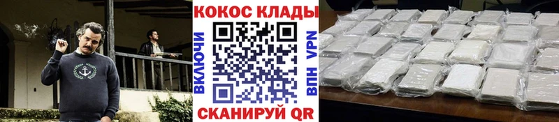 КОКАИН 99% Усолье-Сибирское