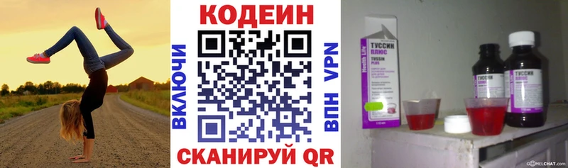 Кодеиновый сироп Lean напиток Lean (лин)  OMG ССЫЛКА  Усолье-Сибирское 