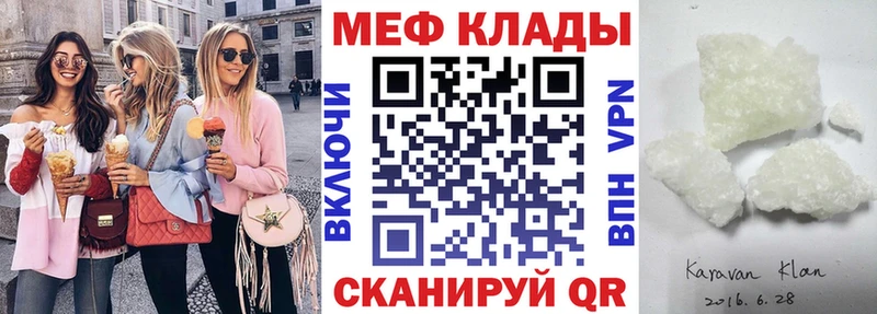 Мефедрон mephedrone  закладка  Усолье-Сибирское 