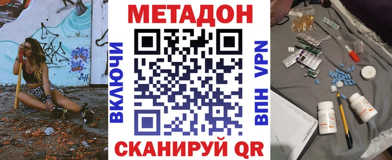 МЕТАДОН мёд  MEGA зеркало  Усолье-Сибирское 